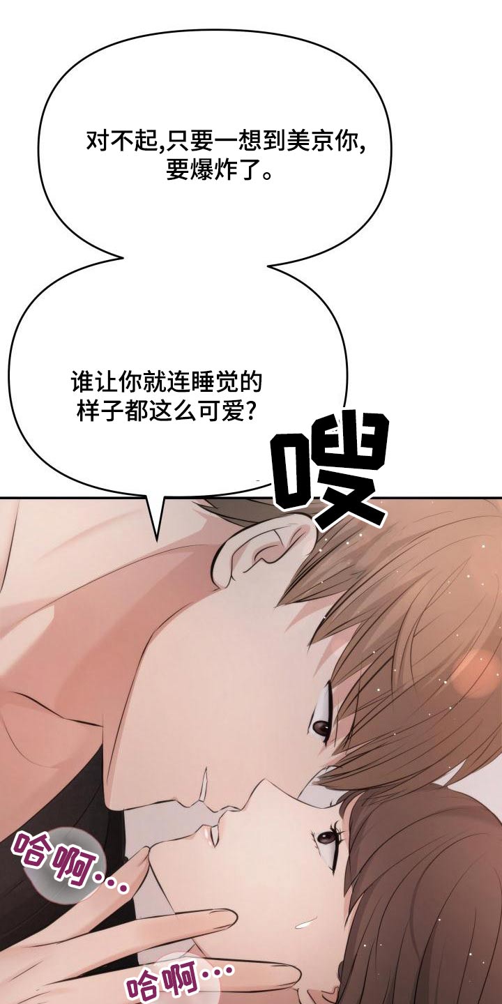 《换面替身》漫画最新章节第107章：找上门免费下拉式在线观看章节第【15】张图片