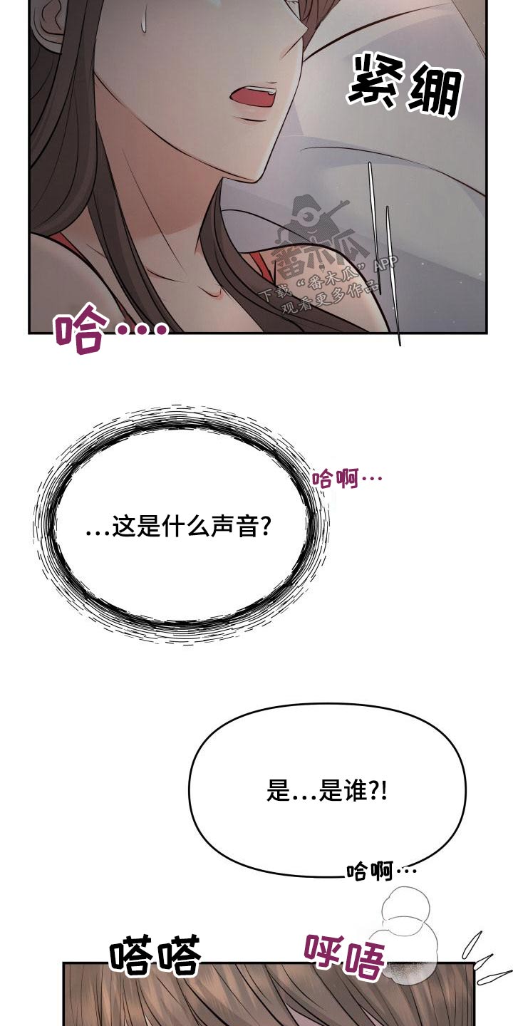 《换面替身》漫画最新章节第107章：找上门免费下拉式在线观看章节第【18】张图片