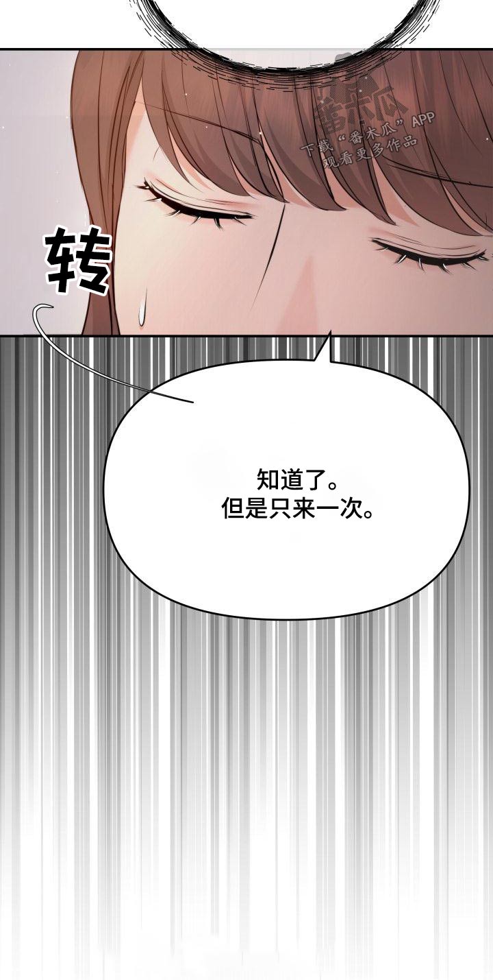 《换面替身》漫画最新章节第107章：找上门免费下拉式在线观看章节第【10】张图片