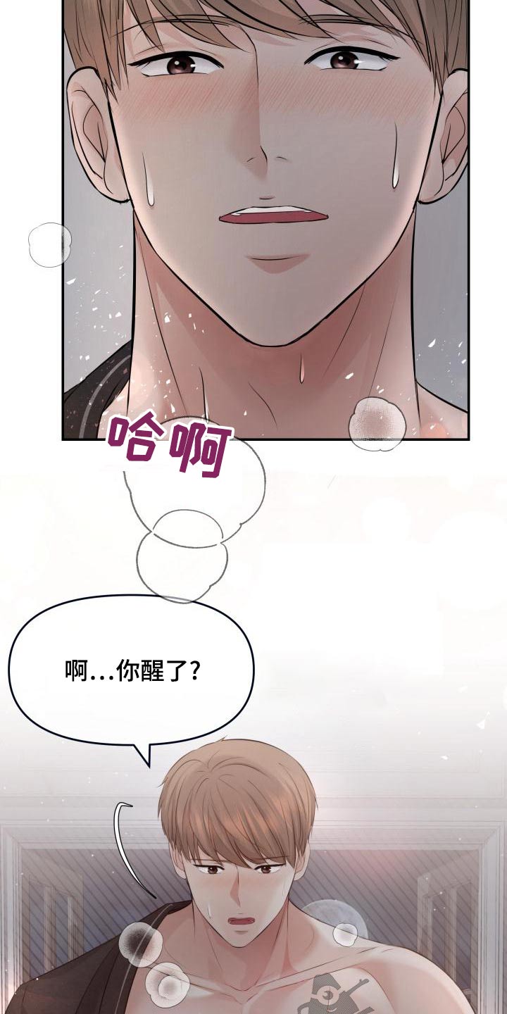 《换面替身》漫画最新章节第107章：找上门免费下拉式在线观看章节第【17】张图片