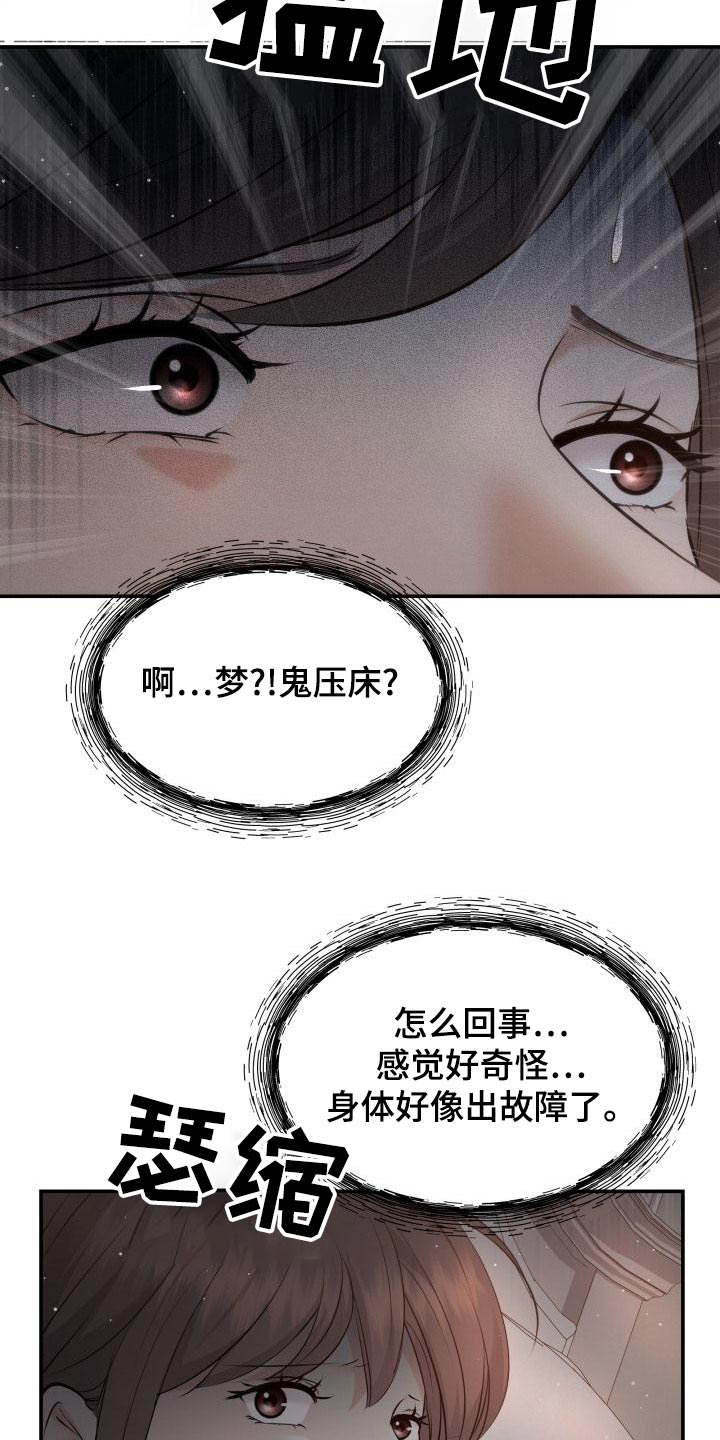 《换面替身》漫画最新章节第107章：找上门免费下拉式在线观看章节第【19】张图片