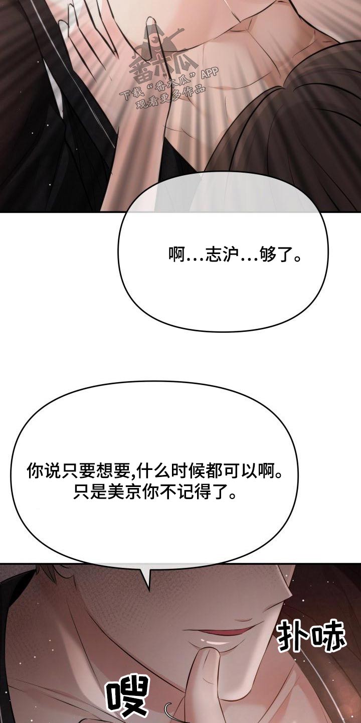 《换面替身》漫画最新章节第107章：找上门免费下拉式在线观看章节第【13】张图片