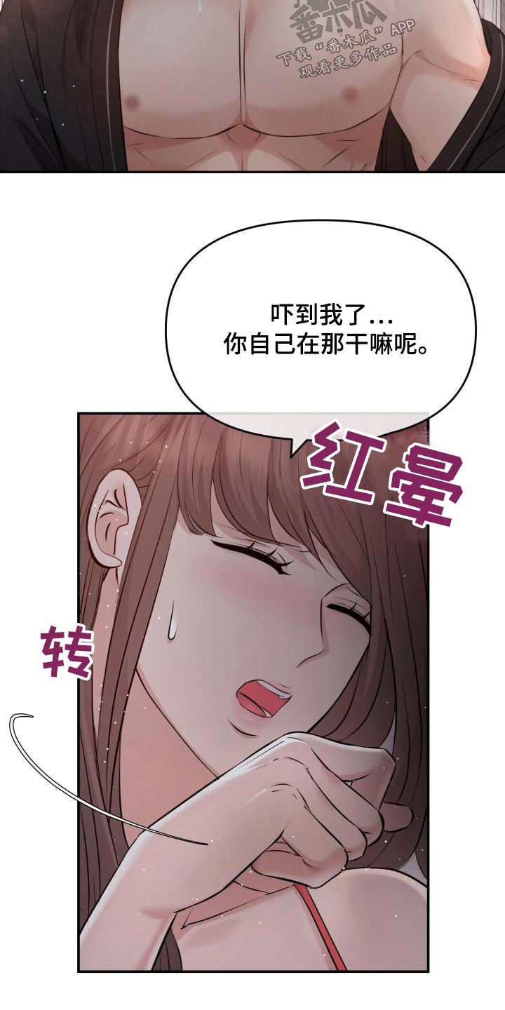 《换面替身》漫画最新章节第107章：找上门免费下拉式在线观看章节第【16】张图片