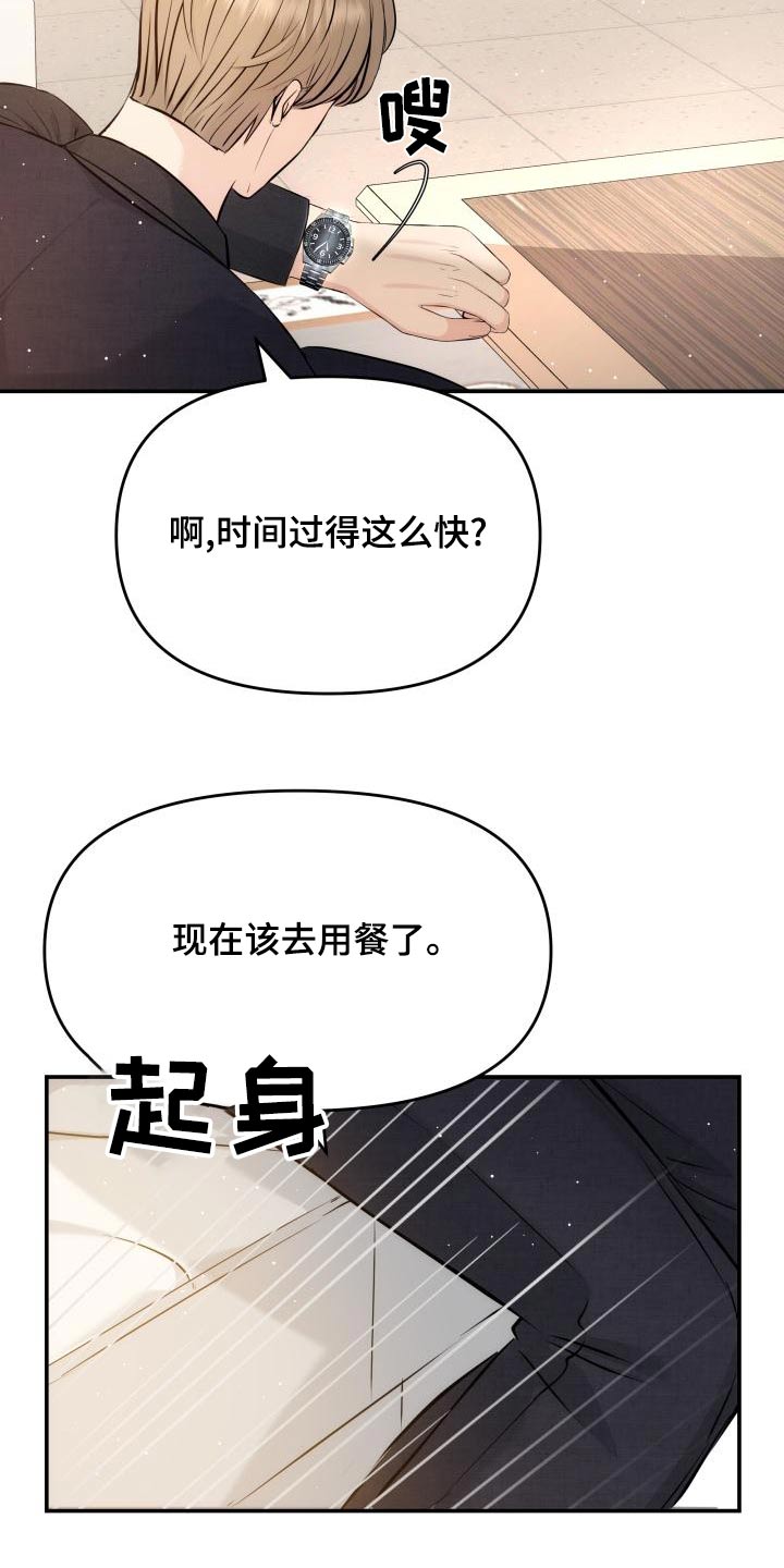 《换面替身》漫画最新章节第109章：预约免费下拉式在线观看章节第【4】张图片