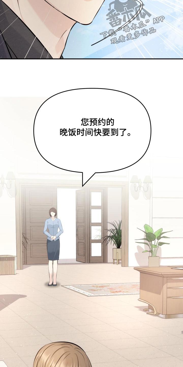 《换面替身》漫画最新章节第109章：预约免费下拉式在线观看章节第【5】张图片