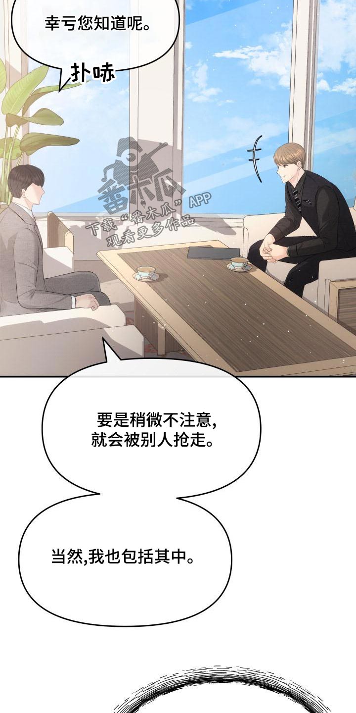 《换面替身》漫画最新章节第109章：预约免费下拉式在线观看章节第【8】张图片