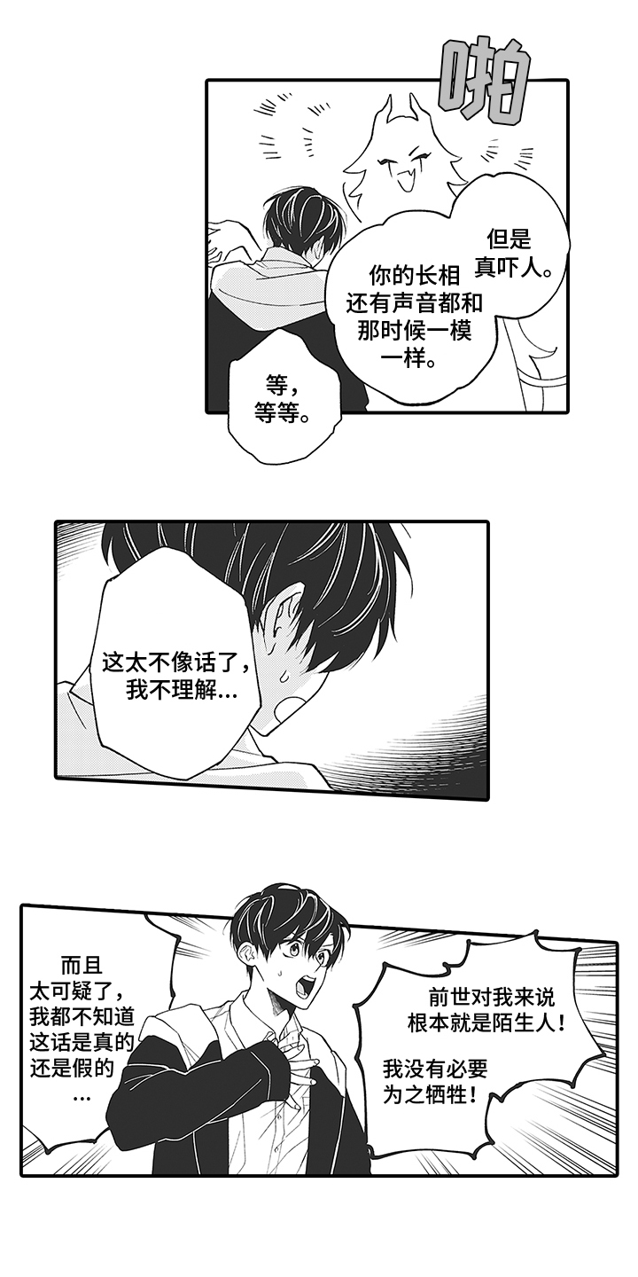 《恶魔之约》漫画最新章节第2章：证据免费下拉式在线观看章节第【13】张图片