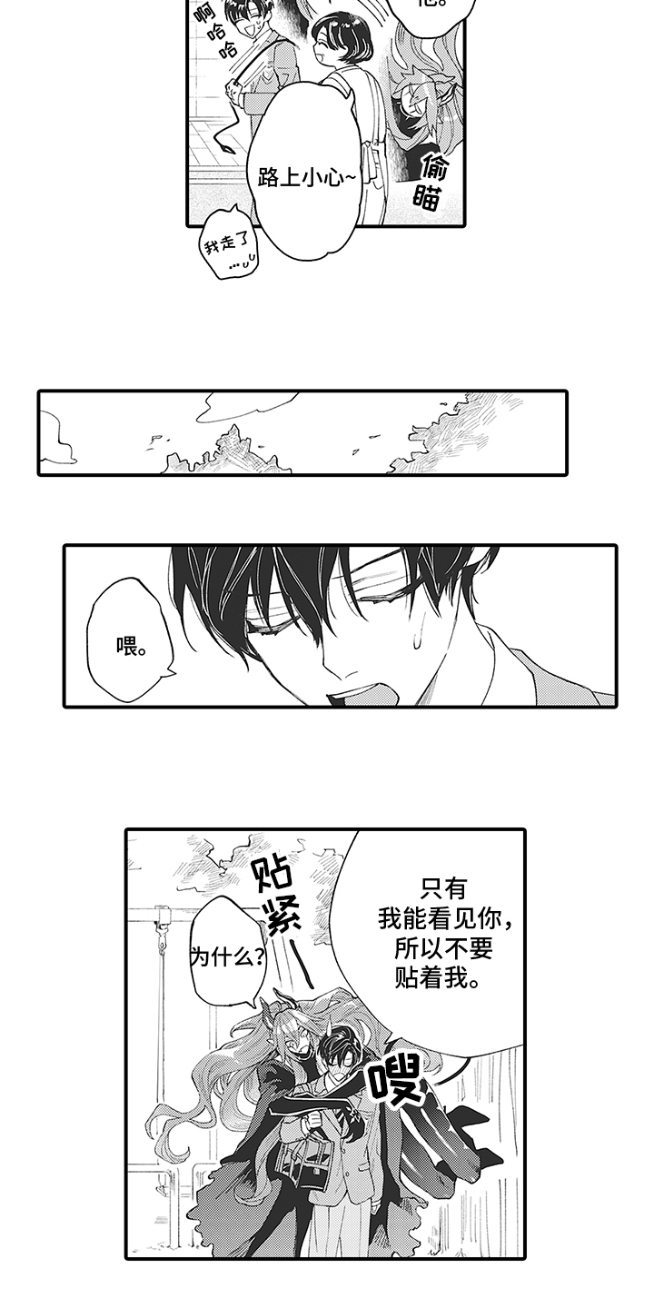 《恶魔之约》漫画最新章节第3章：爱人免费下拉式在线观看章节第【7】张图片