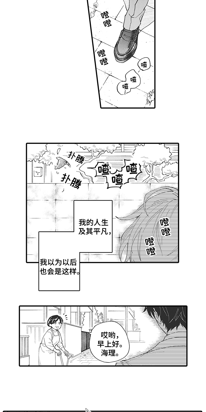 《恶魔之约》漫画最新章节第3章：爱人免费下拉式在线观看章节第【9】张图片