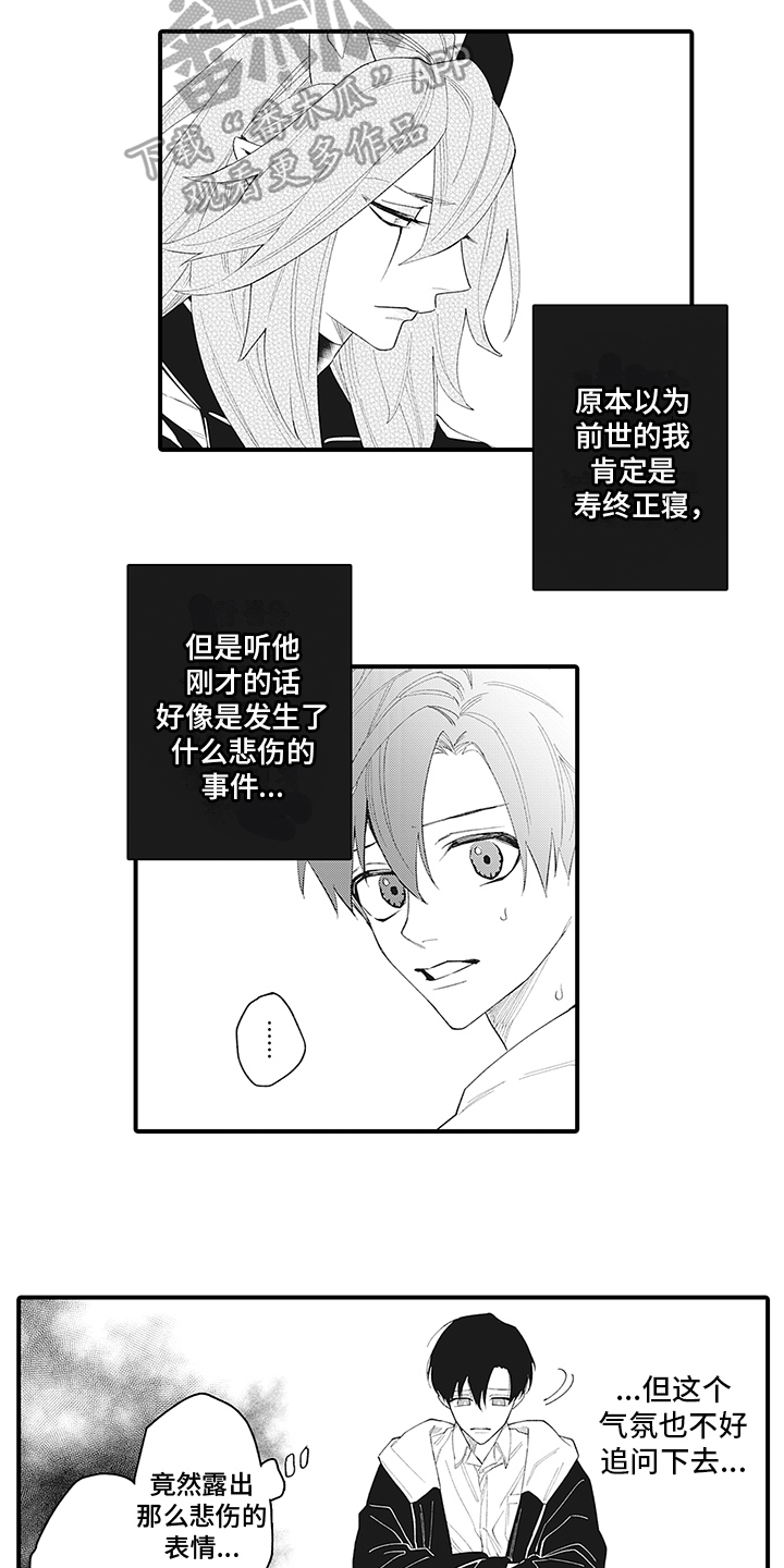 《恶魔之约》漫画最新章节第7章：悲伤免费下拉式在线观看章节第【5】张图片