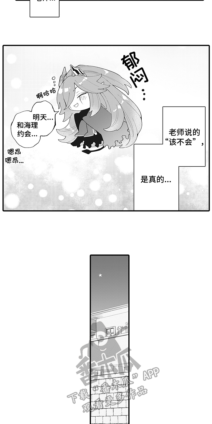 《恶魔之约》漫画最新章节第8章：违约免费下拉式在线观看章节第【3】张图片