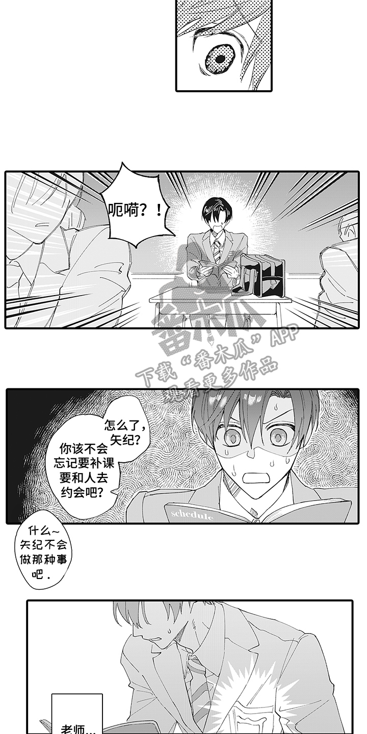 《恶魔之约》漫画最新章节第8章：违约免费下拉式在线观看章节第【4】张图片