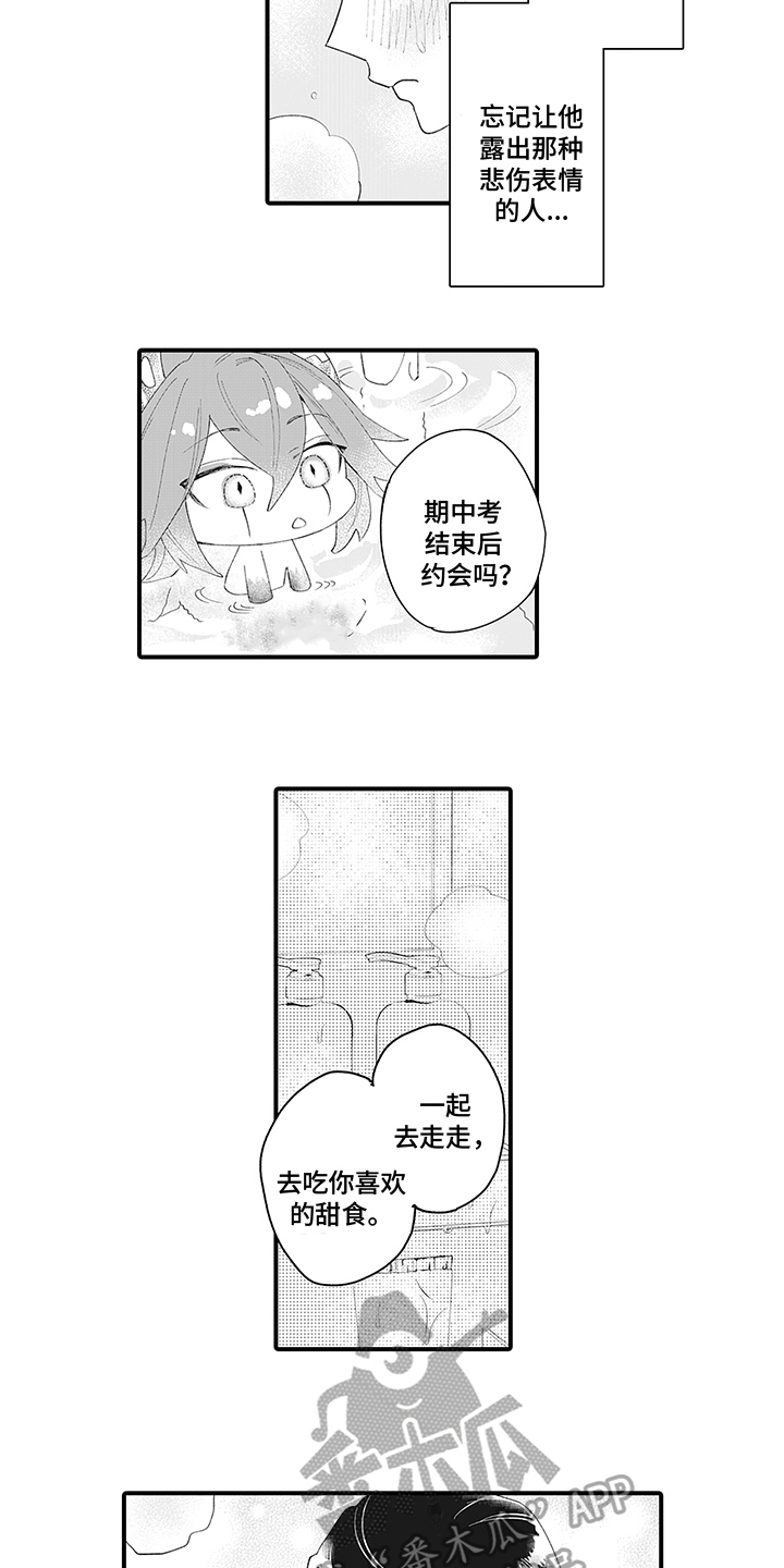 《恶魔之约》漫画最新章节第8章：违约免费下拉式在线观看章节第【7】张图片