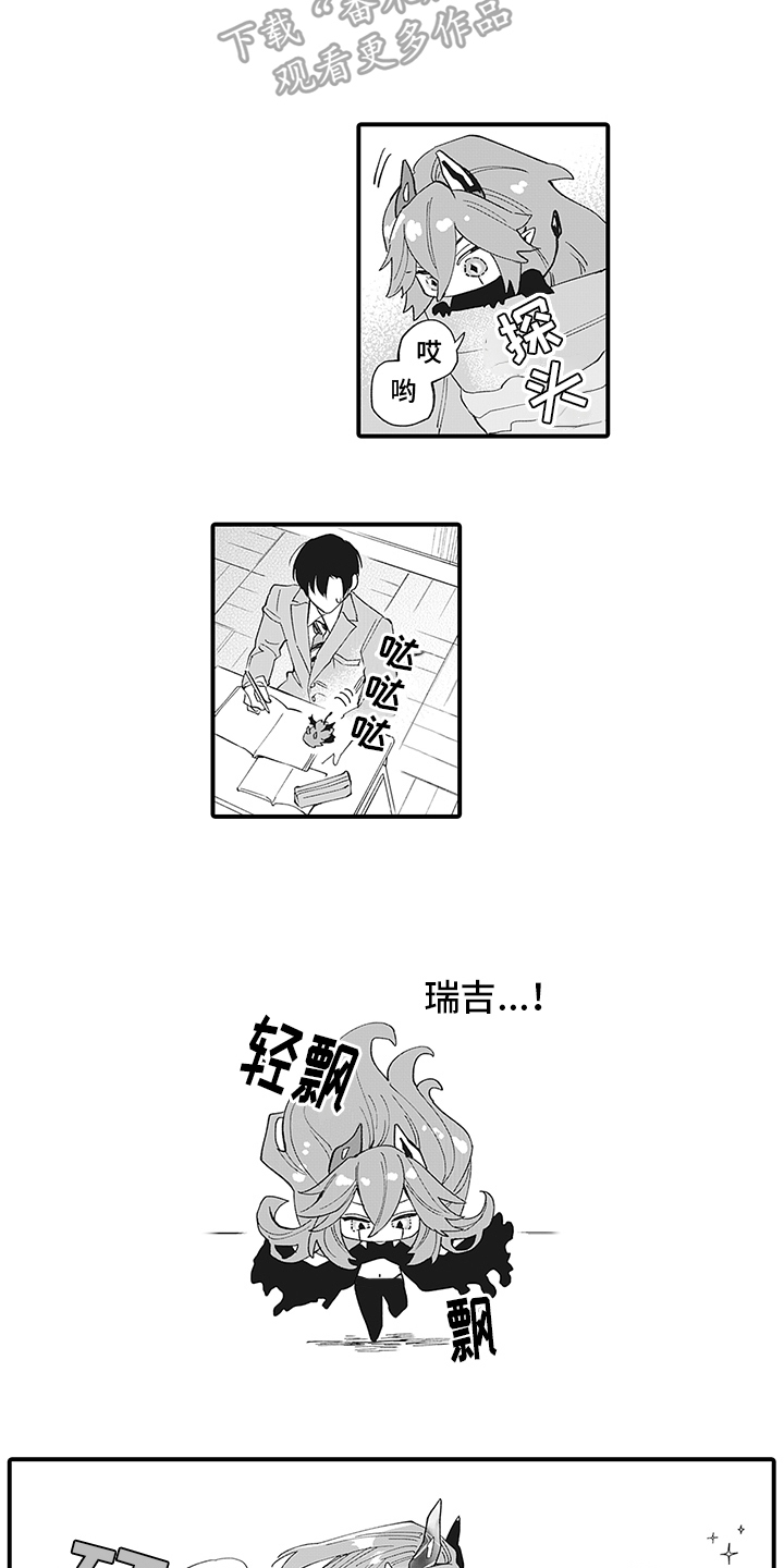 《恶魔之约》漫画最新章节第9章：心不在焉免费下拉式在线观看章节第【5】张图片