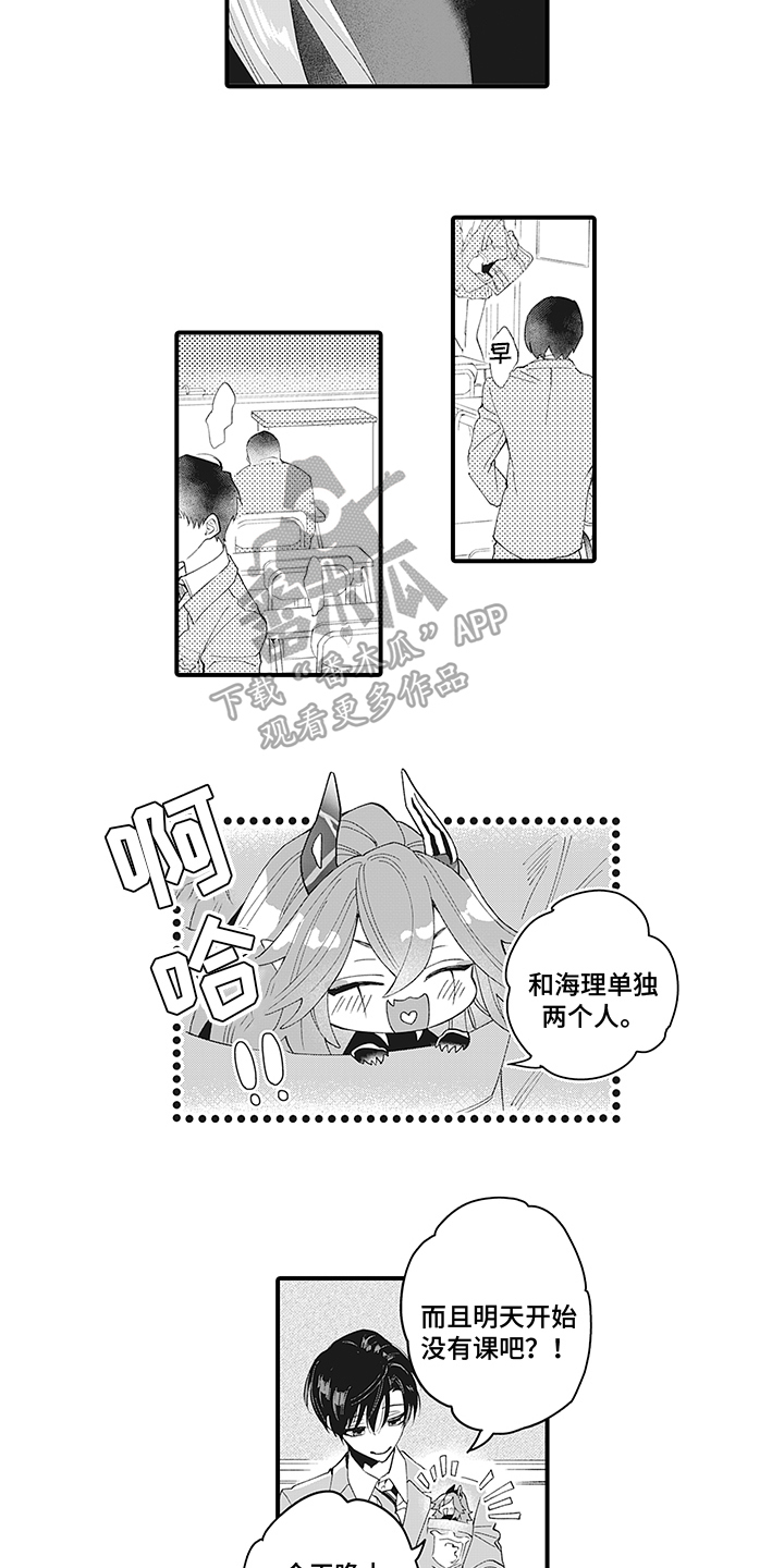 《恶魔之约》漫画最新章节第12章：熟人免费下拉式在线观看章节第【7】张图片