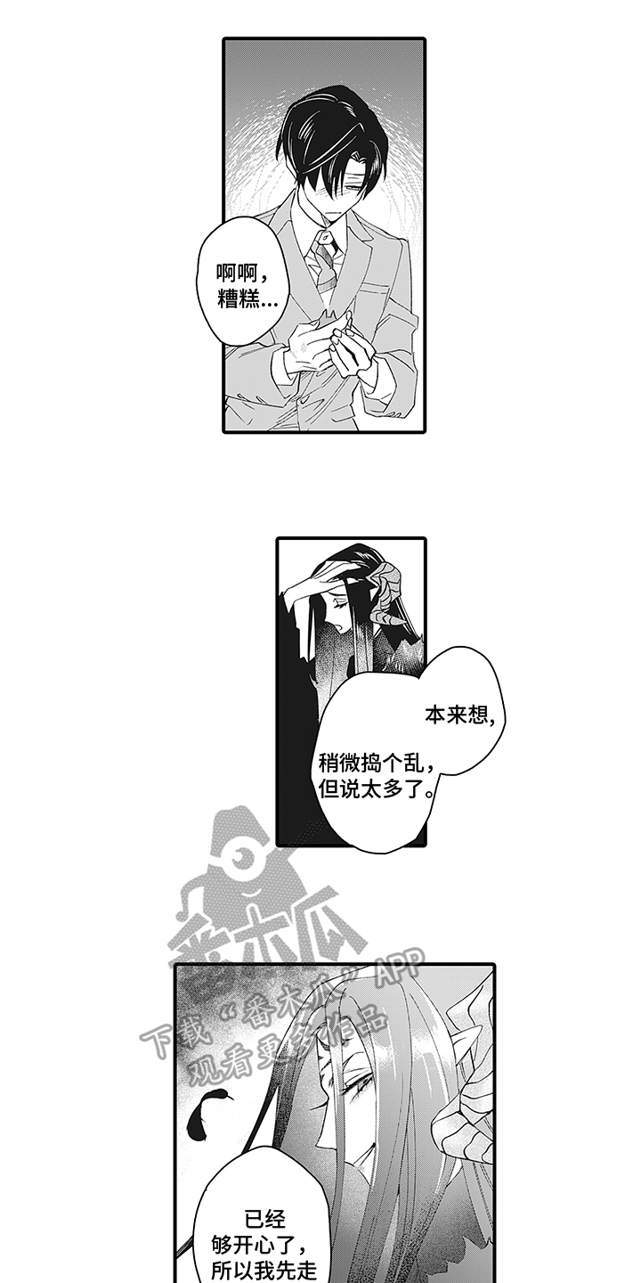 《恶魔之约》漫画最新章节第13章：不安免费下拉式在线观看章节第【7】张图片