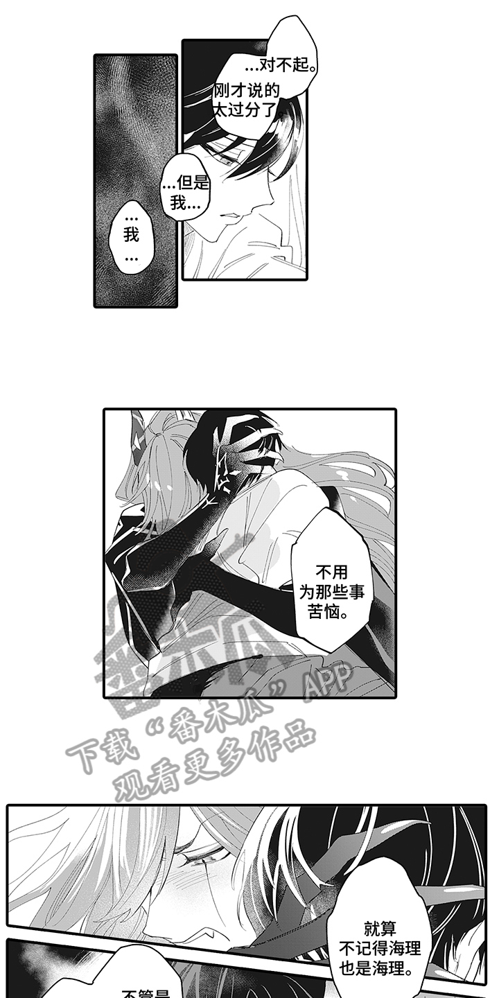 《恶魔之约》漫画最新章节第15章：怀疑免费下拉式在线观看章节第【3】张图片