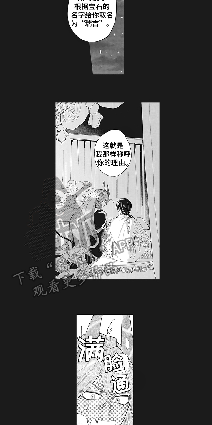 《恶魔之约》漫画最新章节第19章：不变免费下拉式在线观看章节第【8】张图片