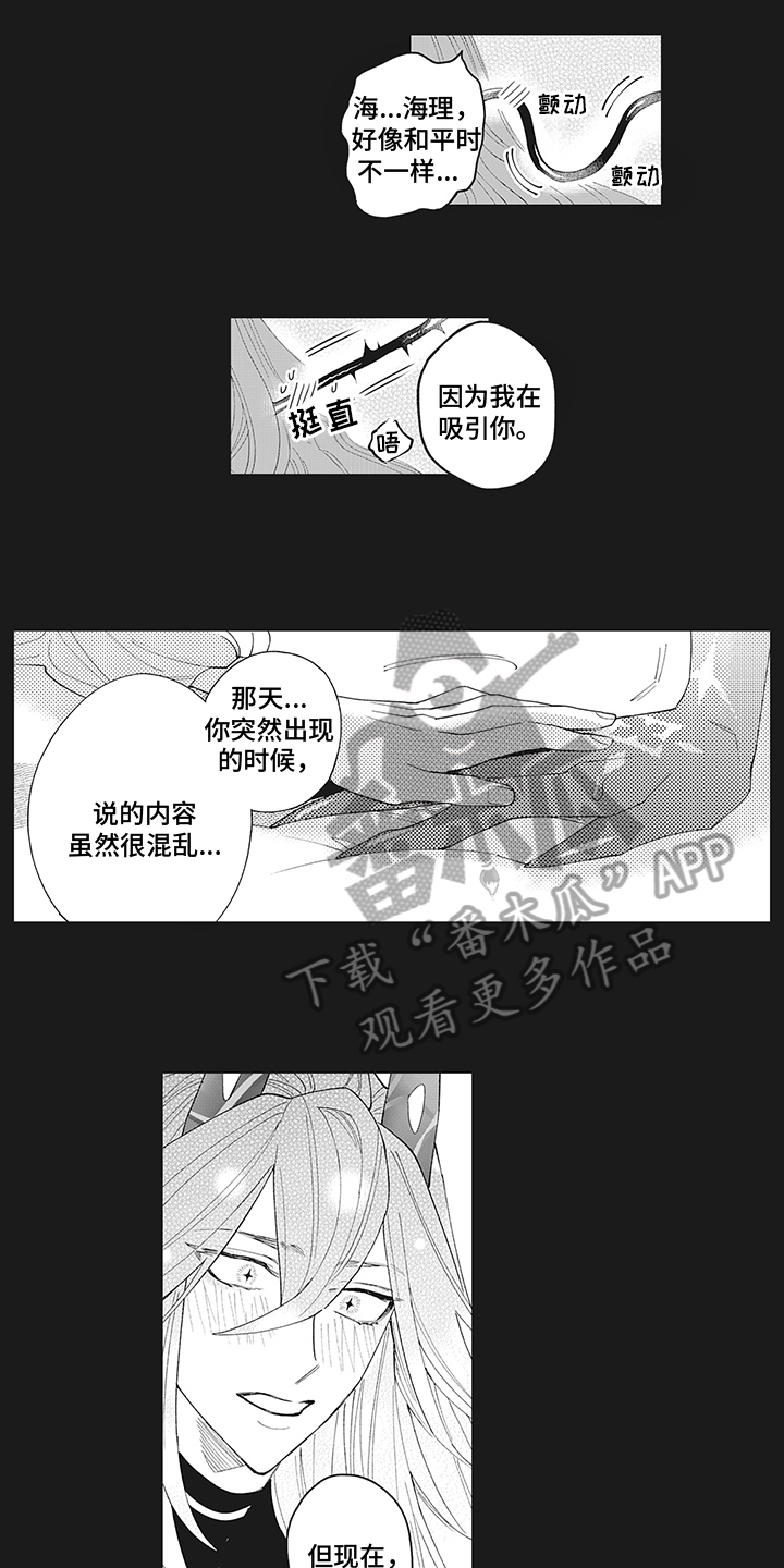 《恶魔之约》漫画最新章节第19章：不变免费下拉式在线观看章节第【5】张图片