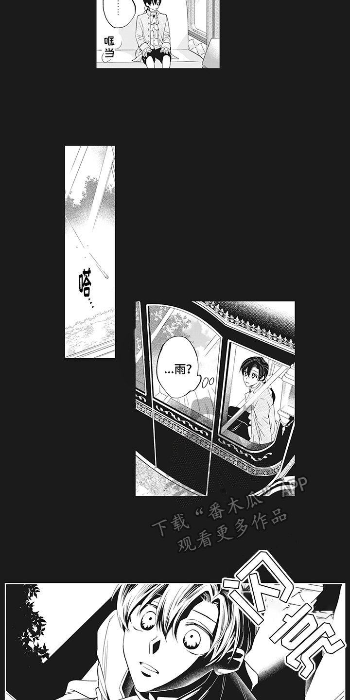 《恶魔之约》漫画最新章节第22章：遇袭免费下拉式在线观看章节第【6】张图片