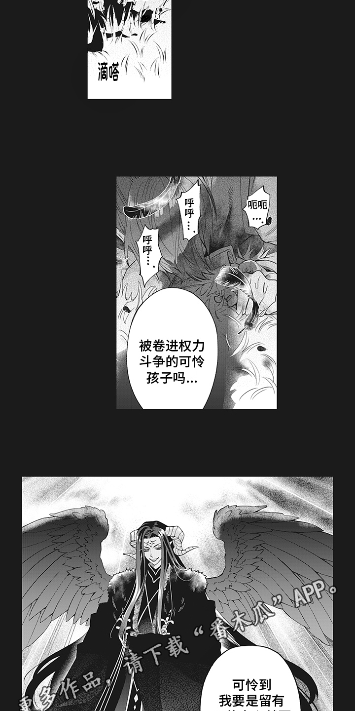 《恶魔之约》漫画最新章节第22章：遇袭免费下拉式在线观看章节第【2】张图片