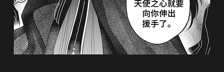 《恶魔之约》漫画最新章节第22章：遇袭免费下拉式在线观看章节第【1】张图片