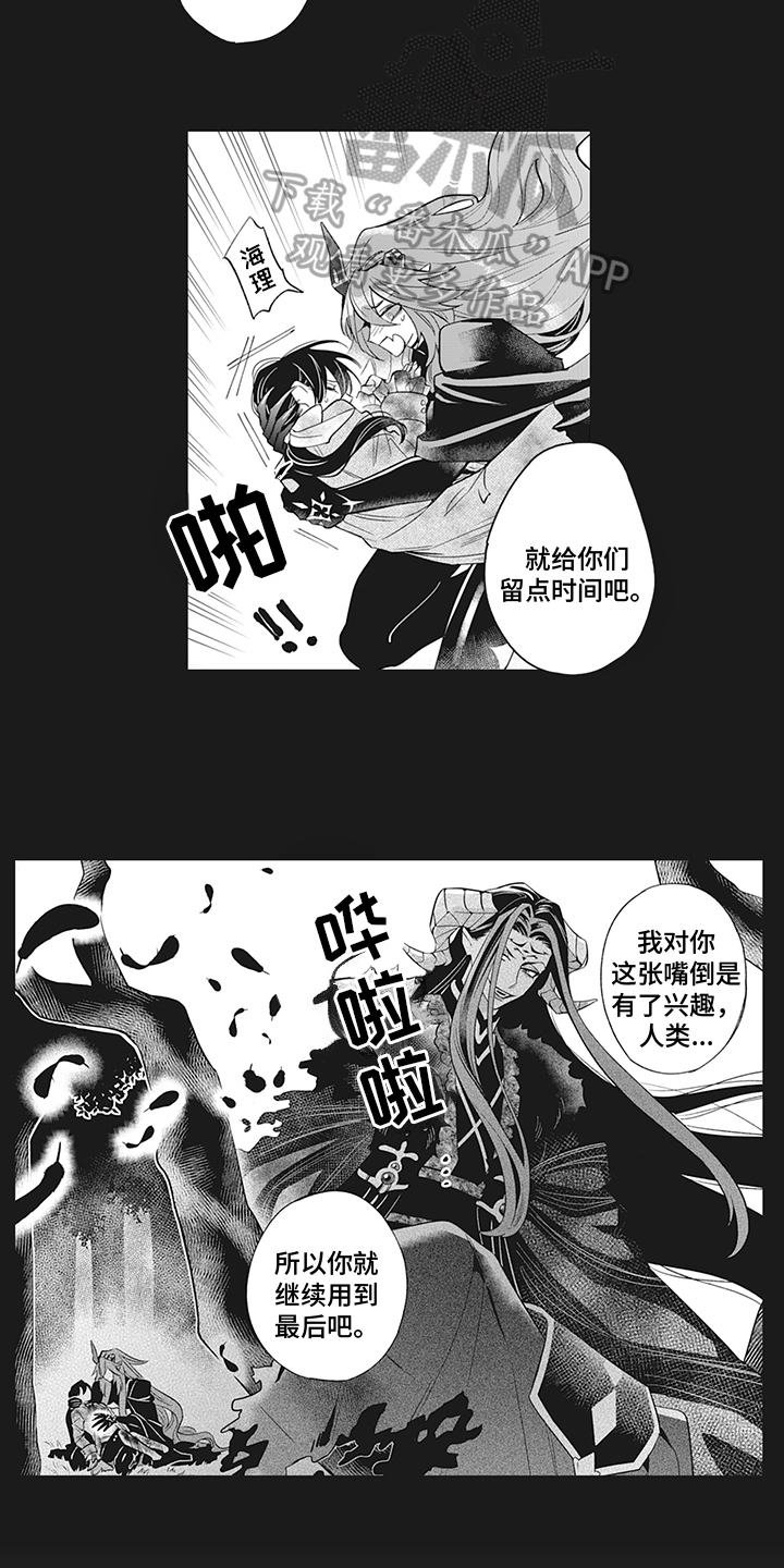 《恶魔之约》漫画最新章节第24章：分离免费下拉式在线观看章节第【7】张图片