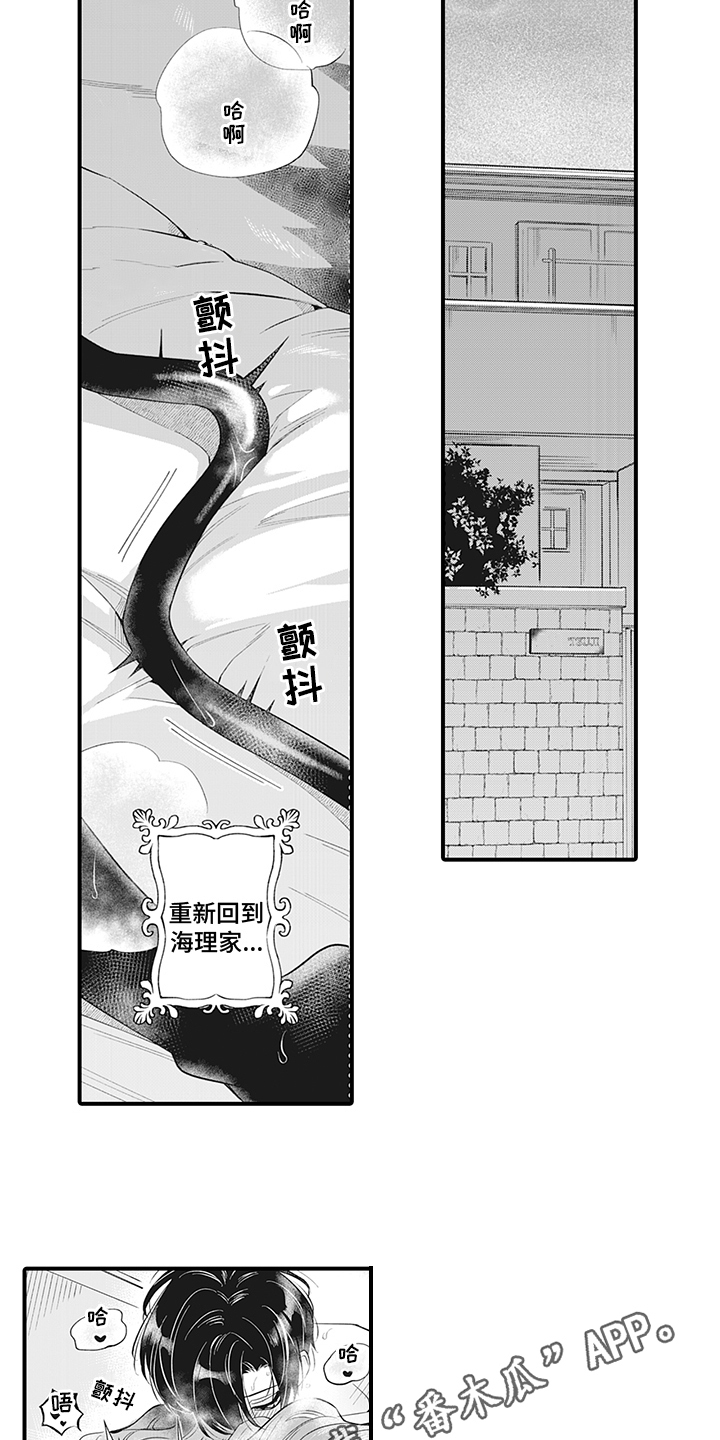 《恶魔之约》漫画最新章节第25章：天使之心免费下拉式在线观看章节第【2】张图片