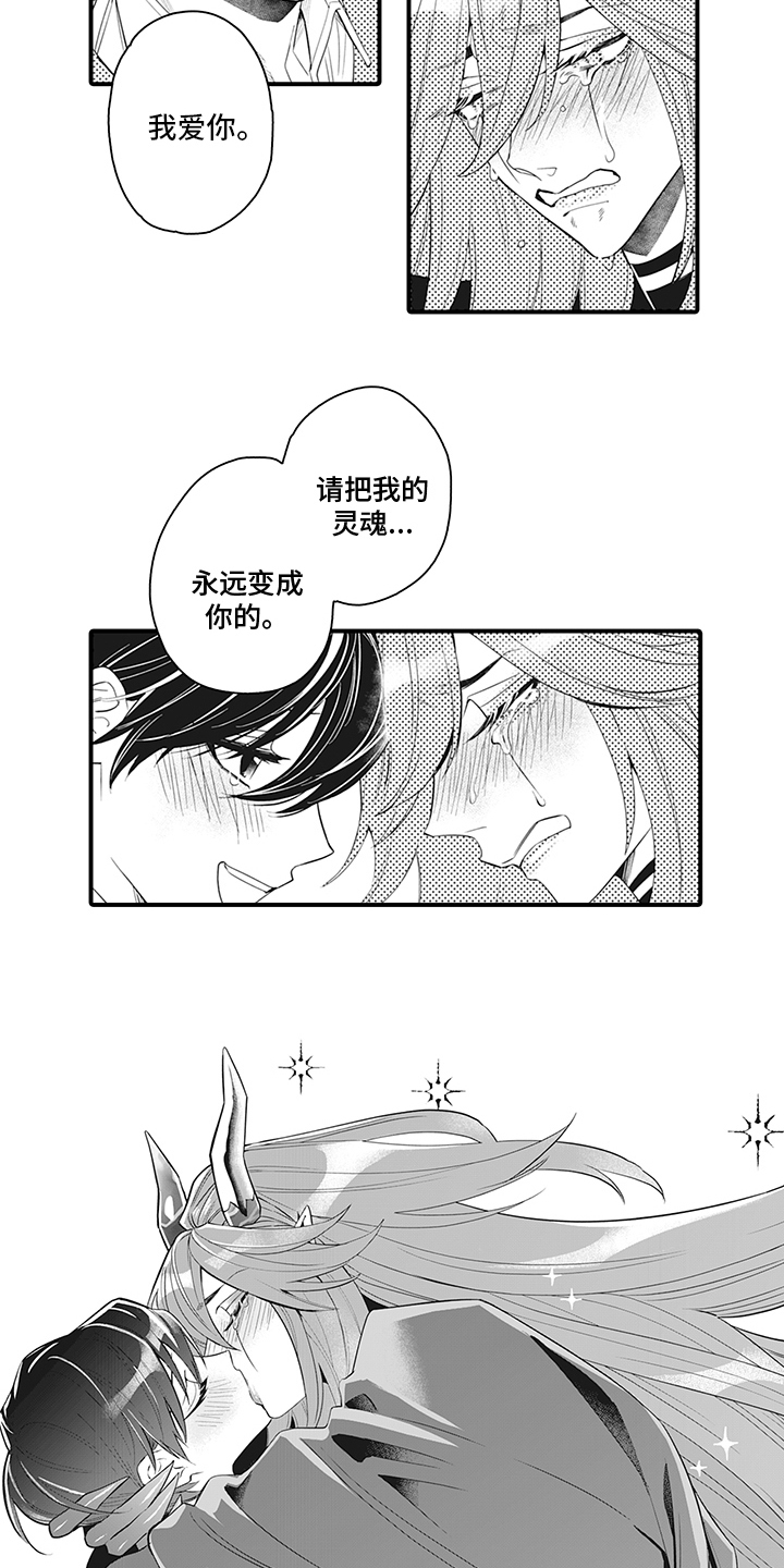 《恶魔之约》漫画最新章节第25章：天使之心免费下拉式在线观看章节第【8】张图片