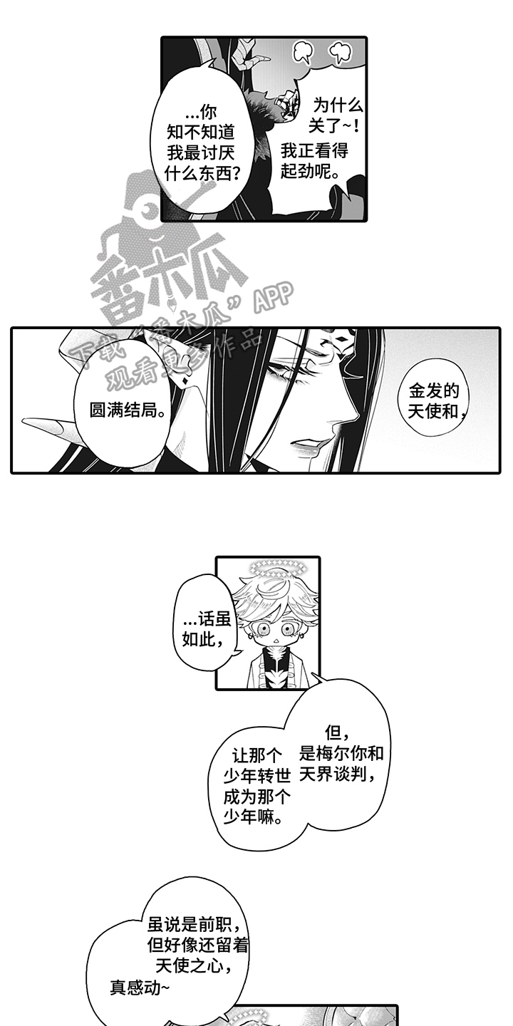 《恶魔之约》漫画最新章节第25章：天使之心免费下拉式在线观看章节第【5】张图片