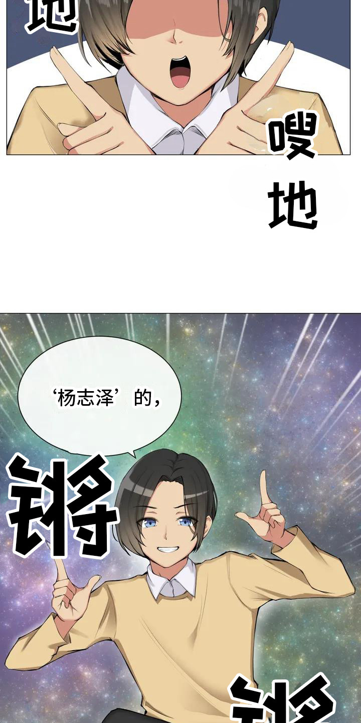 《新娘二选一》漫画最新章节第1章：剩女免费下拉式在线观看章节第【20】张图片