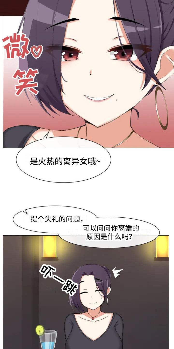 《新娘二选一》漫画最新章节第2章：离异女免费下拉式在线观看章节第【14】张图片