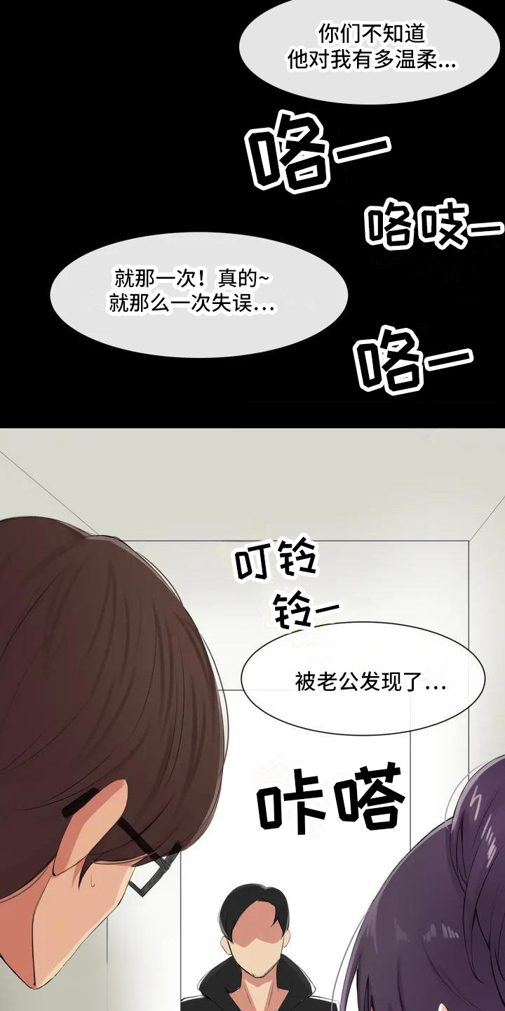 《新娘二选一》漫画最新章节第2章：离异女免费下拉式在线观看章节第【8】张图片