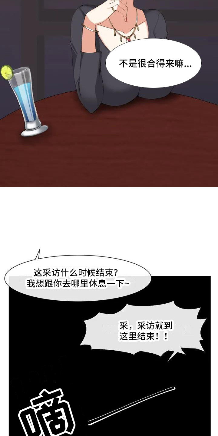 《新娘二选一》漫画最新章节第2章：离异女免费下拉式在线观看章节第【4】张图片