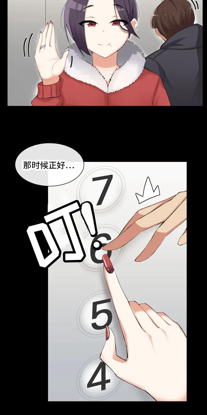 《新娘二选一》漫画最新章节第2章：离异女免费下拉式在线观看章节第【11】张图片