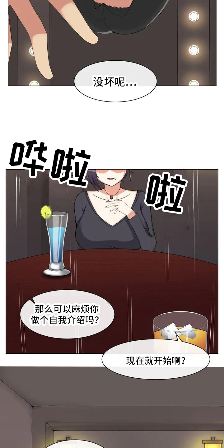 《新娘二选一》漫画最新章节第2章：离异女免费下拉式在线观看章节第【16】张图片