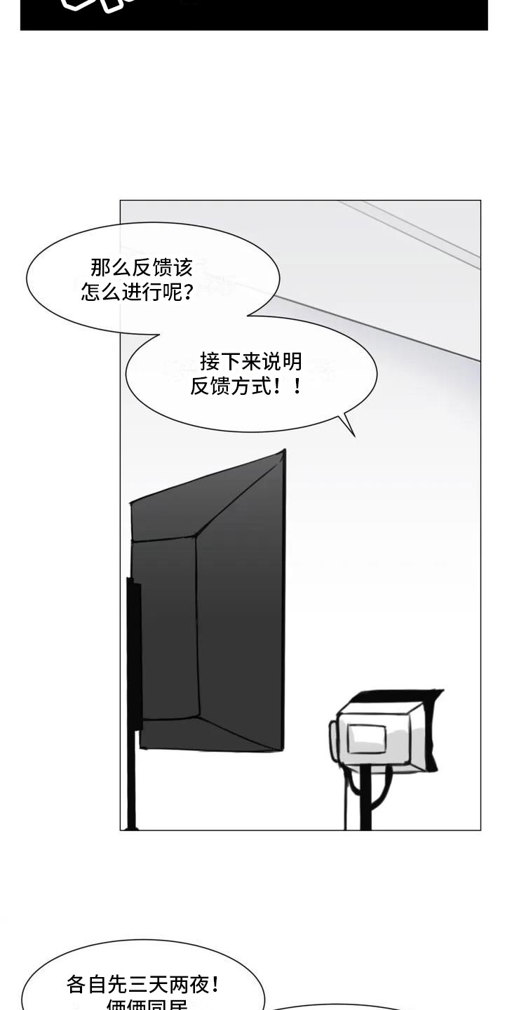 《新娘二选一》漫画最新章节第2章：离异女免费下拉式在线观看章节第【3】张图片