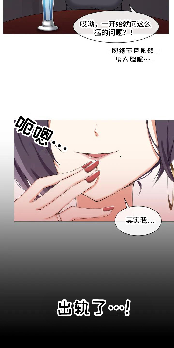 《新娘二选一》漫画最新章节第2章：离异女免费下拉式在线观看章节第【13】张图片