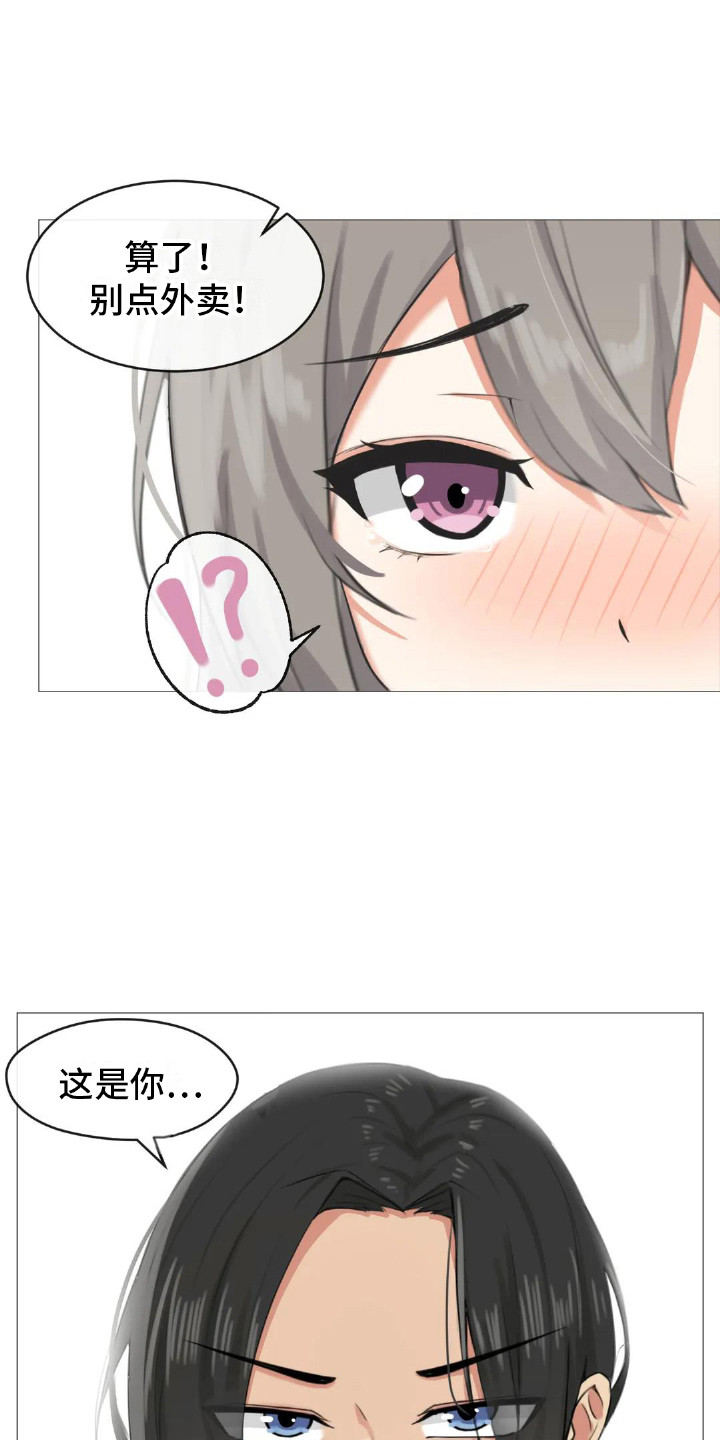 《新娘二选一》漫画最新章节第4章：厨艺免费下拉式在线观看章节第【6】张图片