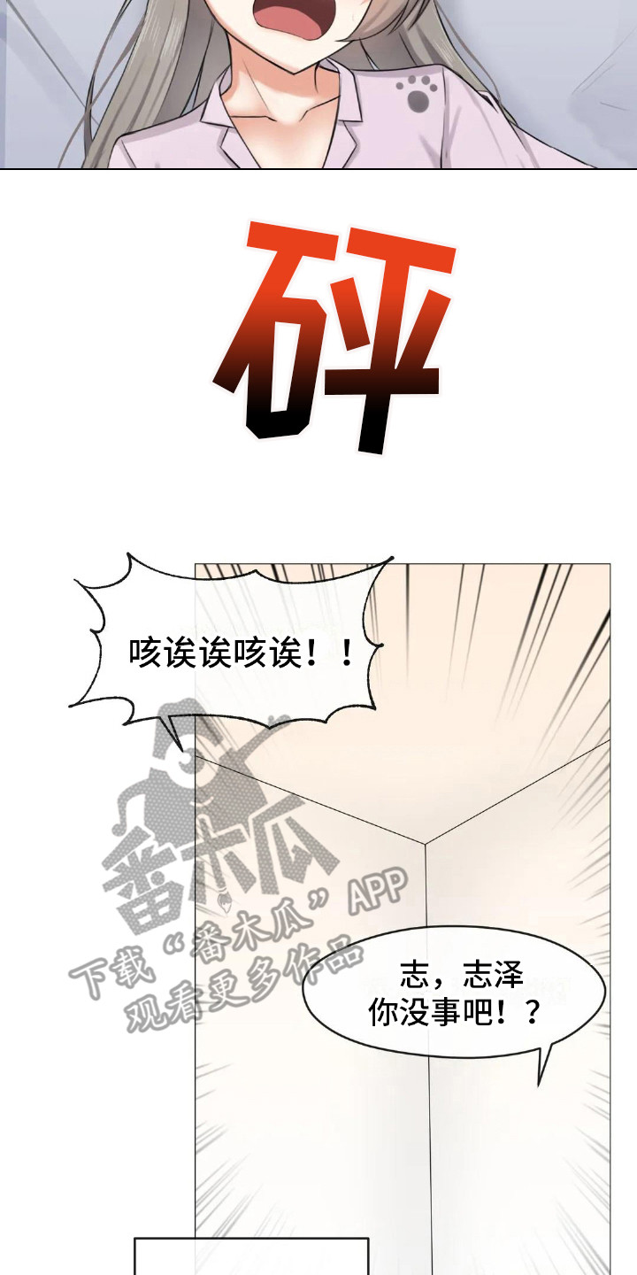 《新娘二选一》漫画最新章节第5章：游戏时间免费下拉式在线观看章节第【5】张图片