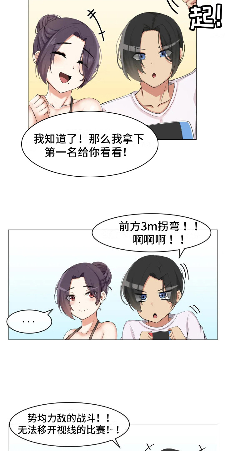 《新娘二选一》漫画最新章节第5章：游戏时间免费下拉式在线观看章节第【16】张图片