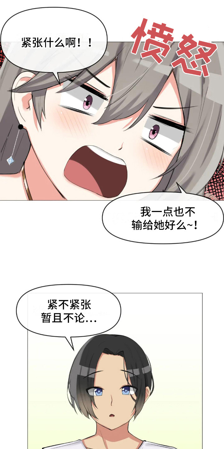 《新娘二选一》漫画最新章节第6章：挑礼物免费下拉式在线观看章节第【6】张图片