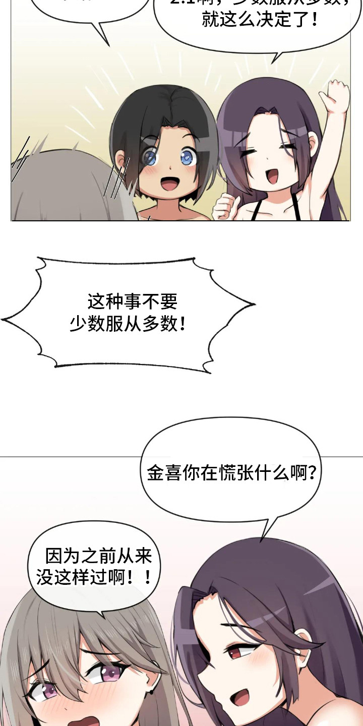 《新娘二选一》漫画最新章节第8章：三个人免费下拉式在线观看章节第【5】张图片