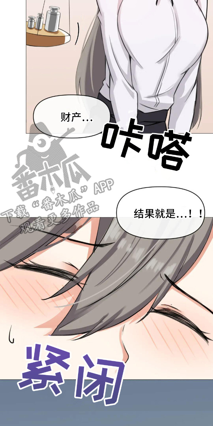 《新娘二选一》漫画最新章节第9章：公布结果免费下拉式在线观看章节第【7】张图片