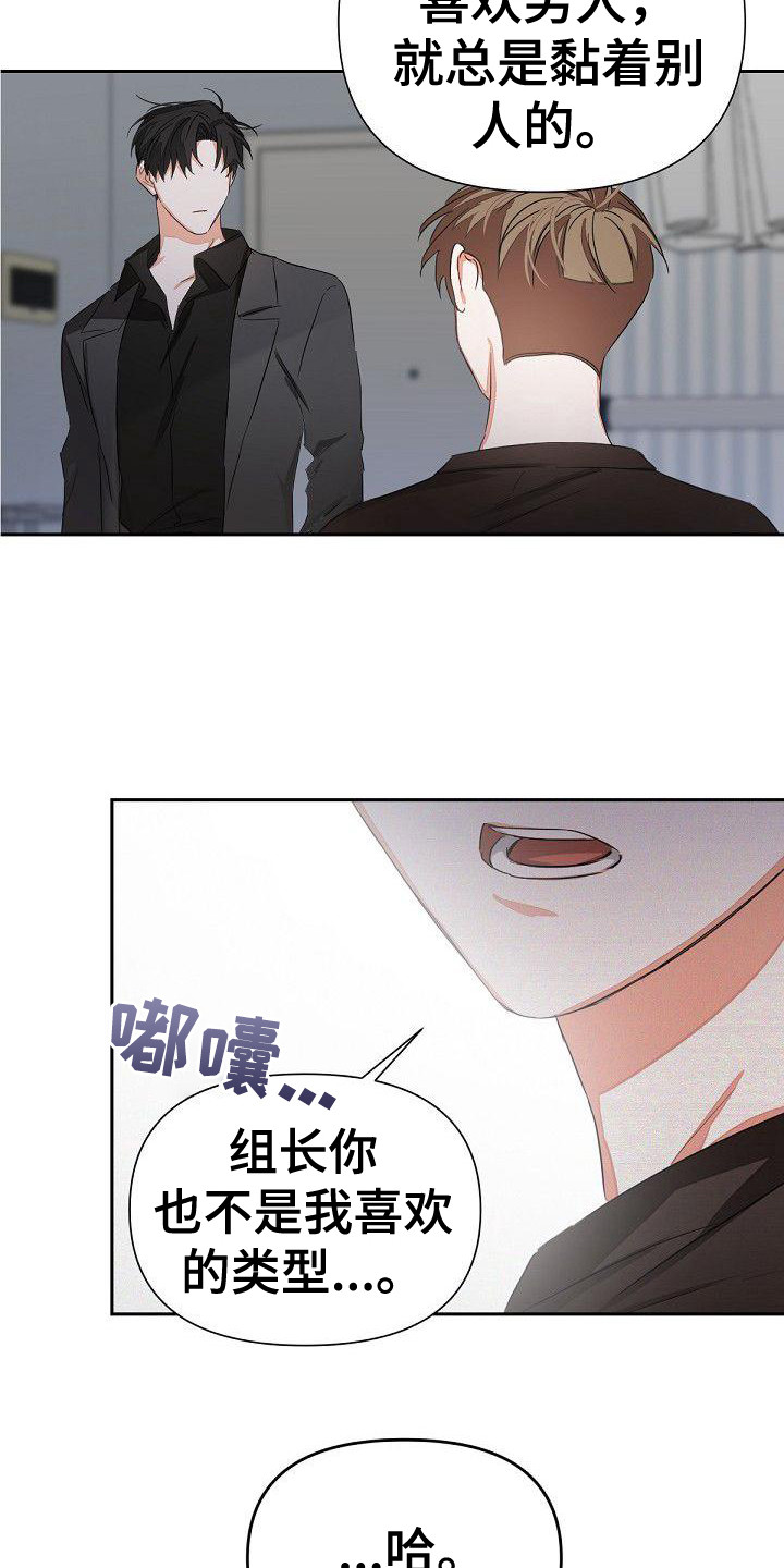 《逢九年》漫画最新章节第1章：失误了免费下拉式在线观看章节第【15】张图片