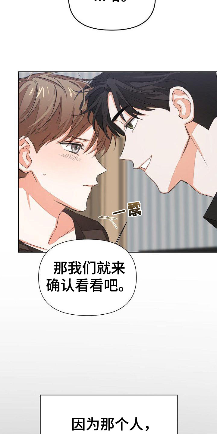 《逢九年》漫画最新章节第1章：失误了免费下拉式在线观看章节第【14】张图片