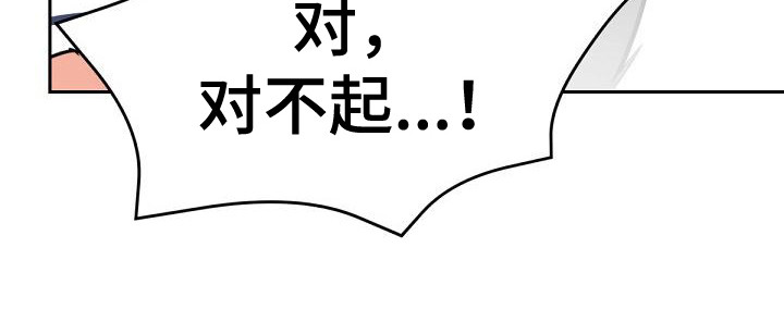 《逢九年》漫画最新章节第1章：失误了免费下拉式在线观看章节第【1】张图片