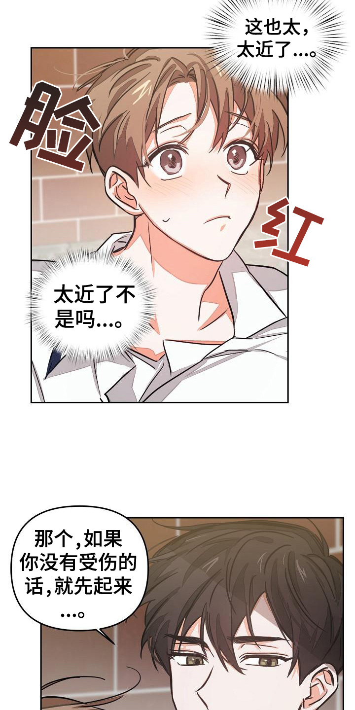 《逢九年》漫画最新章节第1章：失误了免费下拉式在线观看章节第【7】张图片