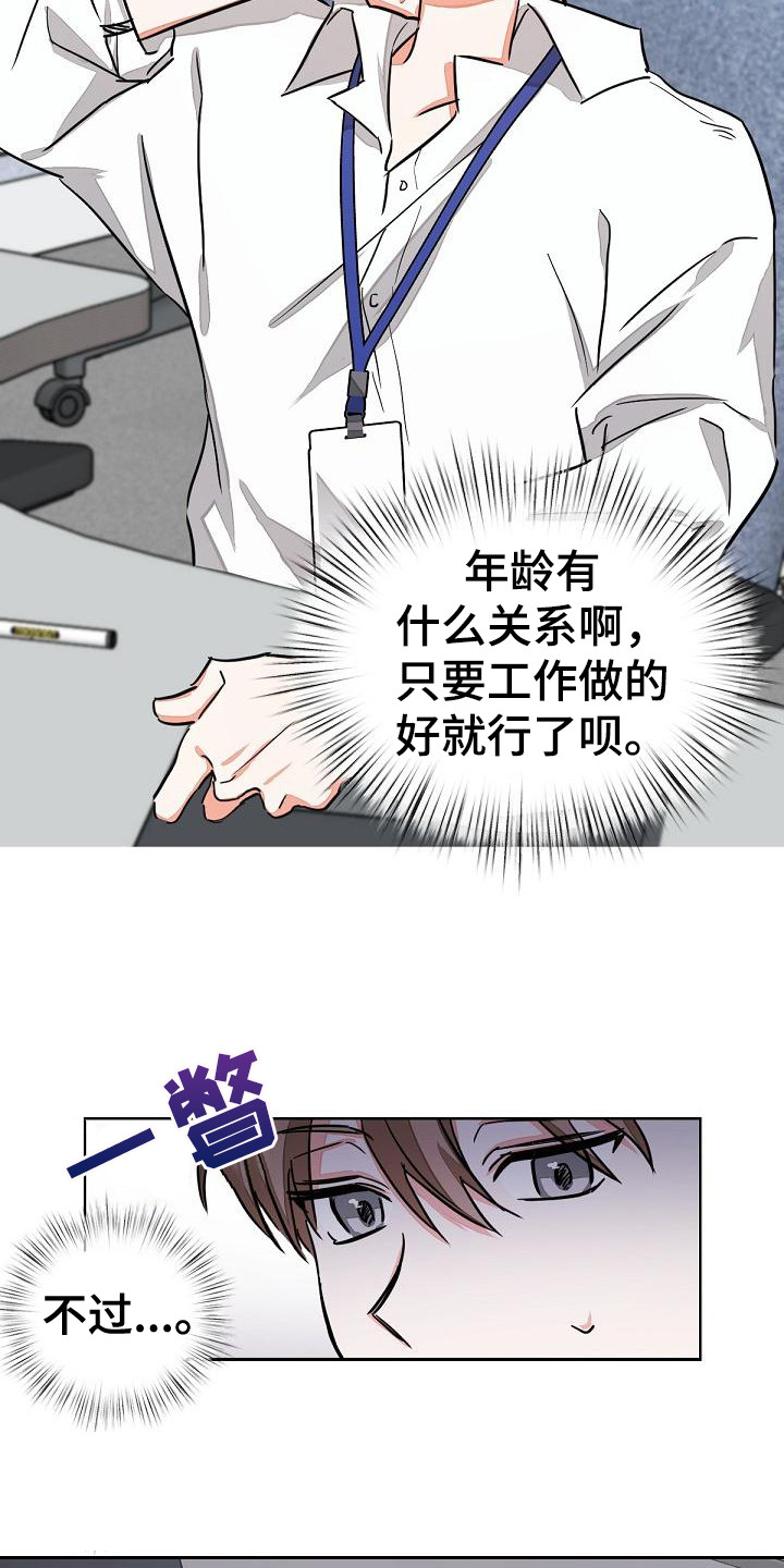 《逢九年》漫画最新章节第2章：再次见面免费下拉式在线观看章节第【10】张图片