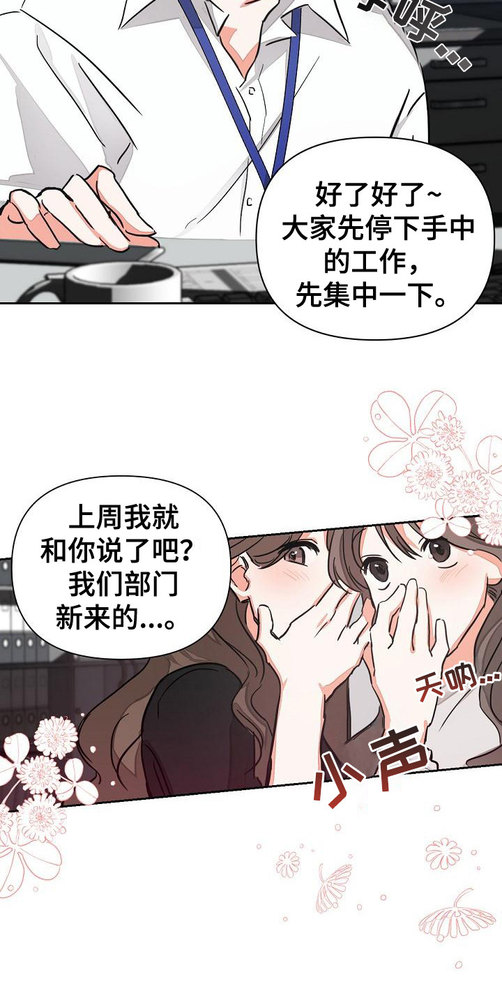 《逢九年》漫画最新章节第2章：再次见面免费下拉式在线观看章节第【7】张图片